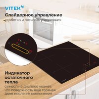 Варочная панель Vitek VHI4310 - Превью изображения №15 — Интернет-магазин Teono.by