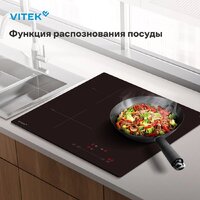 Варочная панель Vitek VHI4310 - Превью изображения №14 — Интернет-магазин Teono.by