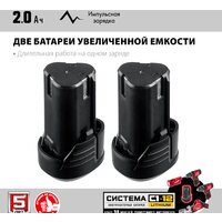 Зубр Мастер СПЛ-125-22 (с 2-мя АКБ) Image #4