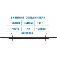 Витязь 65LU1262 Image #5