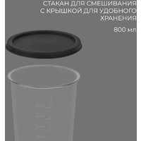 Погружной блендер Rondell RDE-1300 - Превью изображения №7 — Интернет-магазин Teono.by