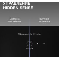 Кухонная вытяжка Zigmund & Shtain K 171.7 B - Превью изображения №6 — Интернет-магазин Teono.by