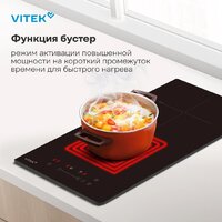 Варочная панель Vitek VHI3210 - Превью изображения №16 — Интернет-магазин Teono.by
