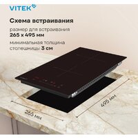 Варочная панель Vitek VHI3210 - Превью изображения №18 — Интернет-магазин Teono.by