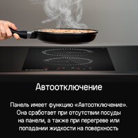 Варочная панель MAUNFELD CVI292STBKC - Превью изображения №13 — Интернет-магазин Teono.by