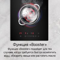 Варочная панель MAUNFELD CVI292STBKC - Превью изображения №12 — Интернет-магазин Teono.by