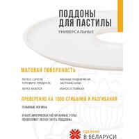 Сам Себе Шеф пластиковый сплошной и сетчатый 32 см (30 шт) Image #2