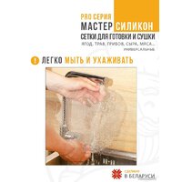 Сам Себе Шеф пластиковый сплошной и сетчатый 32 см (30 шт) Image #4