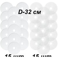 Сам Себе Шеф пластиковый сплошной и сетчатый 32 см (30 шт)