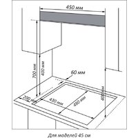 Варочная панель Nord (Nordfrost) HS 4532 B - Превью изображения №8 — Интернет-магазин Teono.by