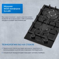 Варочная панель ZUGEL ZGH292B - Превью изображения №38 — Интернет-магазин Teono.by