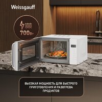 Микроволновая печь Weissgauff MWO-430 White Glass - Превью изображения №5 — Интернет-магазин Teono.by