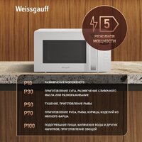 Микроволновая печь Weissgauff MWO-430 White Glass - Превью изображения №8 — Интернет-магазин Teono.by
