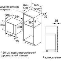 Bosch BFL554MB0 Image #2