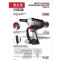 P.I.T. PRG20H-5A (без АКБ) Image #12