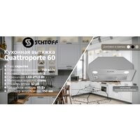 Schtoff Quattroporte 60 (черный) Image #4