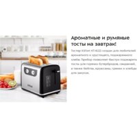 Тостер Kitfort KT-6221 - Превью изображения №9 — Интернет-магазин Teono.by
