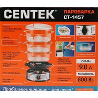 Пароварка CENTEK CT-1457 - Превью изображения №8 — Интернет-магазин Teono.by