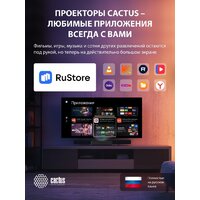 Проектор CACTUS CS-U2.B - Превью изображения №14 — Интернет-магазин Teono.by