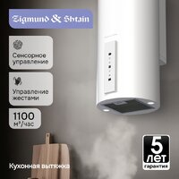 Кухонная вытяжка Zigmund & Shtain K 160.4 W - Превью изображения №8 — Интернет-магазин Teono.by