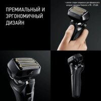 Panasonic ES-LS9A-K820 Image #10