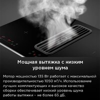 Варочная панель MAUNFELD AVSI804SBH - Превью изображения №16 — Интернет-магазин Teono.by