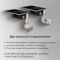 Варочная панель MAUNFELD AVSI804SBH - Превью изображения №22 — Интернет-магазин Teono.by