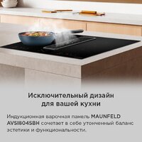 Варочная панель MAUNFELD AVSI804SBH - Превью изображения №23 — Интернет-магазин Teono.by