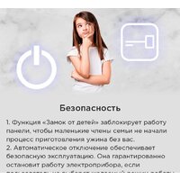 Варочная панель MAUNFELD AVSI804SBH - Превью изображения №20 — Интернет-магазин Teono.by
