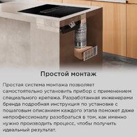 Варочная панель MAUNFELD AVSI804SBH - Превью изображения №21 — Интернет-магазин Teono.by
