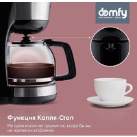 Капельная кофеварка Domfy DSM-CM301 - Превью изображения №5 — Интернет-магазин Teono.by