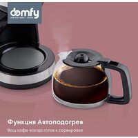 Капельная кофеварка Domfy DSM-CM301 - Превью изображения №4 — Интернет-магазин Teono.by