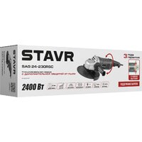 Угловая шлифмашина Stavr (Ставр) SAG 24-230RSC - Превью изображения №4 — Интернет-магазин Teono.by
