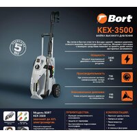 Bort KEX-3500 Image #6