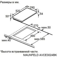 Варочная панель MAUNFELD AVCE3024BK - Превью изображения №9 — Интернет-магазин Teono.by