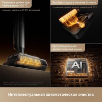 Вертикальный моющий пылесос Trouver Wet and Dry Vacuum M50 Ultra HMH28A (евровилка) - Превью изображения №10 — Интернет-магазин Teono.by