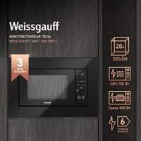 Микроволновая печь Weissgauff HMT-2016 BGL Flat Table - Превью изображения №2 — Интернет-магазин Teono.by