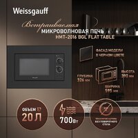 Микроволновая печь Weissgauff HMT-2016 BGL Flat Table - Превью изображения №4 — Интернет-магазин Teono.by