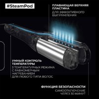 Выпрямитель L'Oreal Steampod 4 - Превью изображения №9 — Интернет-магазин Teono.by