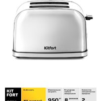 Тостер Kitfort KT-2036-6 (серебристый) - Превью изображения №2 — Интернет-магазин Teono.by