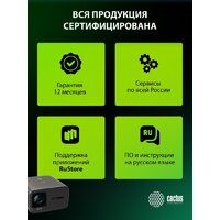 Проектор CACTUS CS-PRC.06B.WUXGA-A - Превью изображения №23 — Интернет-магазин Teono.by