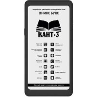Onyx BOOX Kant 3