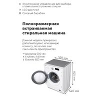 MAUNFELD MBWM148S Image #23