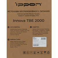 Источник бесперебойного питания IPPON Innova TBE 2000 2050430 - Превью изображения №17 — Интернет-магазин Teono.by