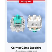 Клавиатура Red Square Alumix TKL SE Cloudy (g3ms Sapphire) - Превью изображения №9 — Интернет-магазин Teono.by