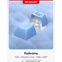 Клавиатура Red Square Alumix TKL SE Cloudy (g3ms Sapphire) - Превью изображения №11 — Интернет-магазин Teono.by