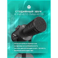 Проводной микрофон IO by Red Square Mike (черный) - Превью изображения №6 — Интернет-магазин Teono.by