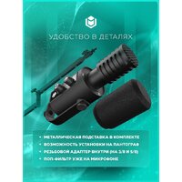 Проводной микрофон IO by Red Square Mike (черный) - Превью изображения №10 — Интернет-магазин Teono.by
