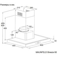 Кухонная вытяжка MAUNFELD Breeze 60 (черный) - Превью изображения №3 — Интернет-магазин Teono.by