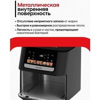 Аэрогриль (аэрофритюрница) Yoshiro YAF-F6512 - Превью изображения №12 — Интернет-магазин Teono.by
